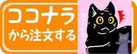 kokonara